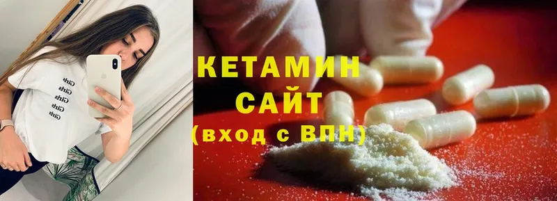 Кетамин ketamine  Касли 